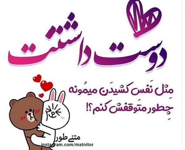 عکس متن جالب قشنگ