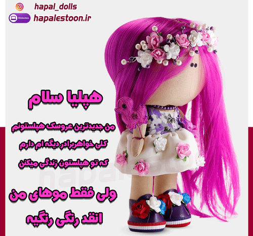 عکس عروسک دخترانه