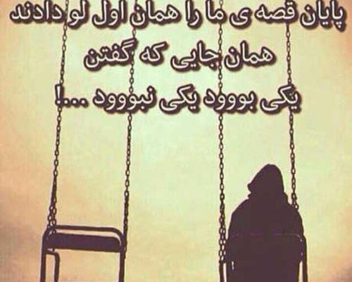 دانلود عکس نوشته در مورد شکست عشقی