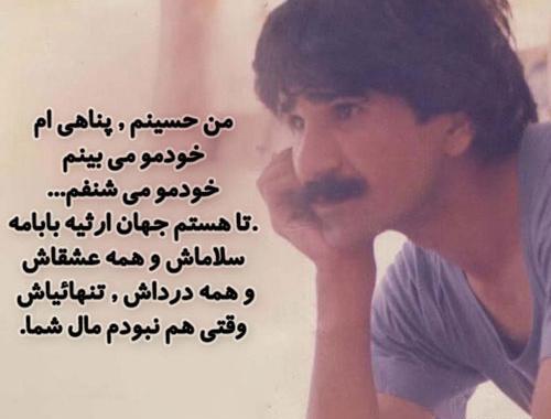 عکس نوشته حسین پناهی در مورد مرگ