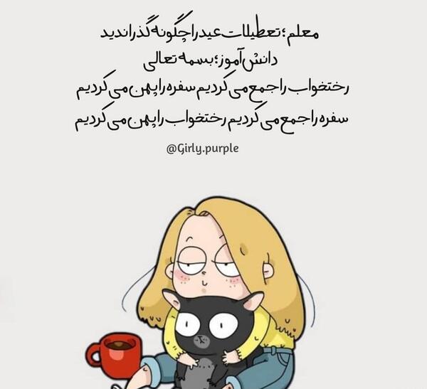 عکس نوشته فانتزی خنده دار جدید