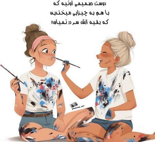 عکس نوشته فانتزی خنده دار جدید