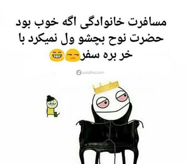 عکس نوشته فانتزی خنده دار جدید