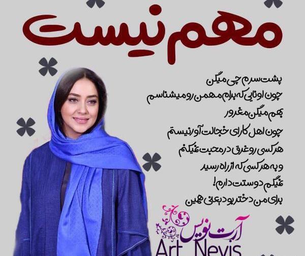 عکس نوشته فانتزی خنده دار جدید