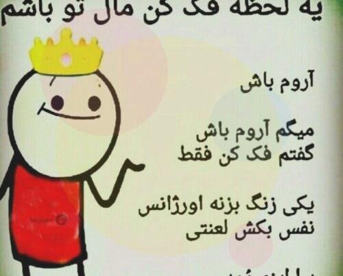 عکس نوشته فانتزی خنده دار جدید