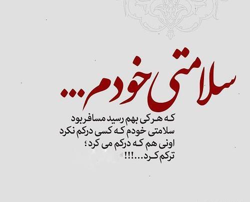 عکس نوشته من ترکم