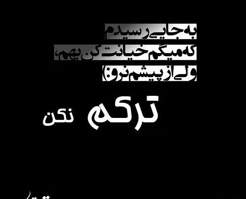 عکس نوشته من ترکم