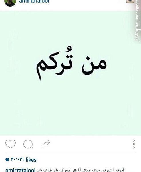 عکس نوشته من ترکم