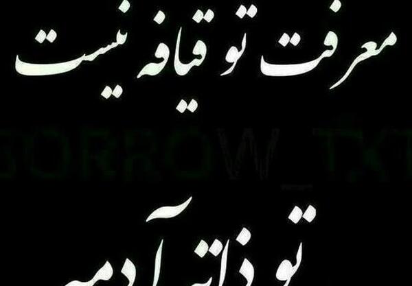 عکس نوشته من ترکم