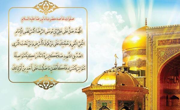 عکس نوشته صلوات خاصه امام حسین