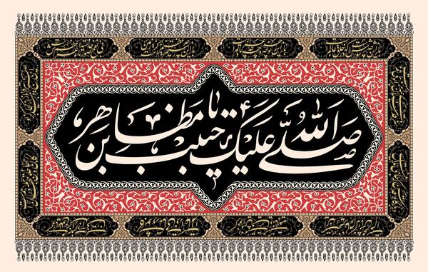 عکس نوشته حبیب الله