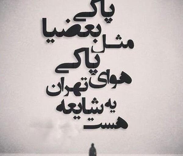 عکس نوشته دخترونه مغرور