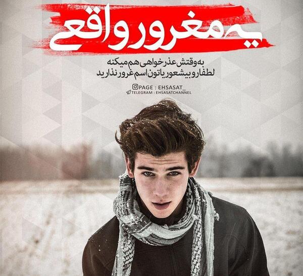 عکس نوشته دخترونه مغرور