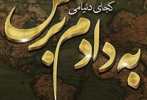 غمگین ترین عکس نوشته فوت مادر