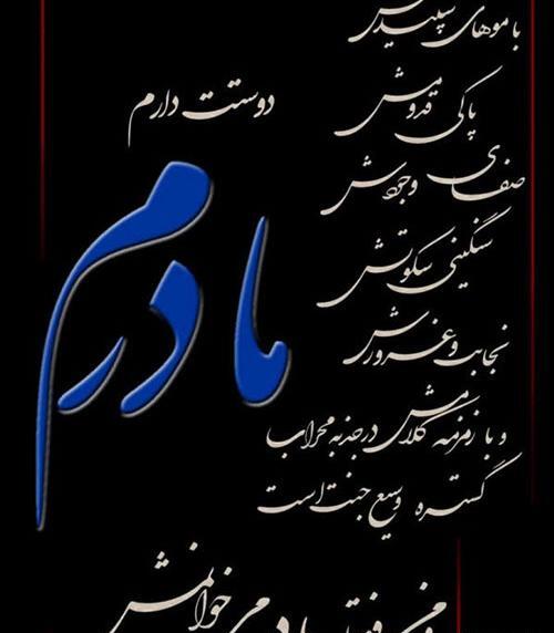 غمگین ترین عکس نوشته فوت مادر