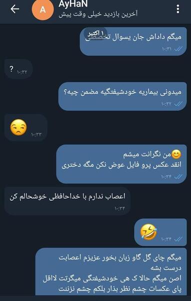 عکس نوشته آخرین بازدید خیلی وقت پیش