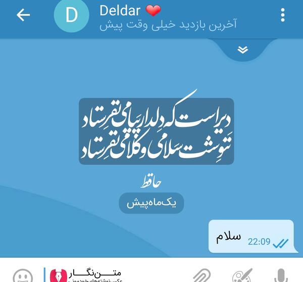 عکس نوشته آخرین بازدید خیلی وقت پیش