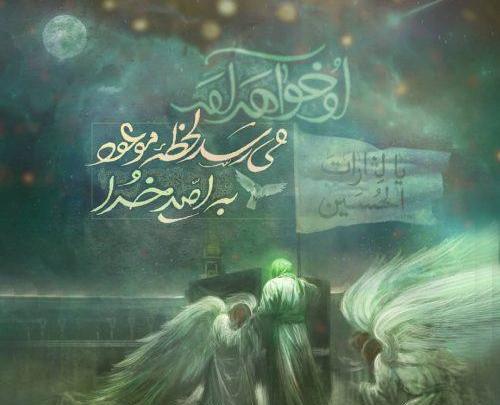 عکس نوشته جدید امام زمان