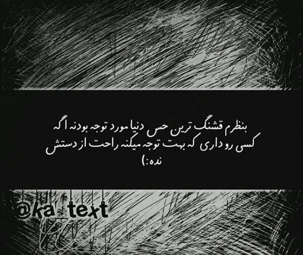 عکس نوشته قشنگ ترین حس دنیا