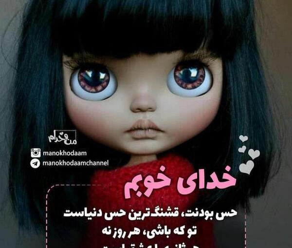 عکس نوشته قشنگ ترین حس دنیا