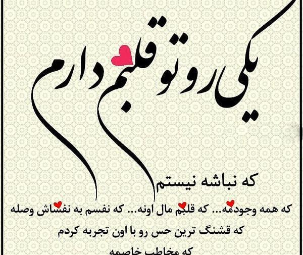 عکس نوشته عاشقانه نفسم