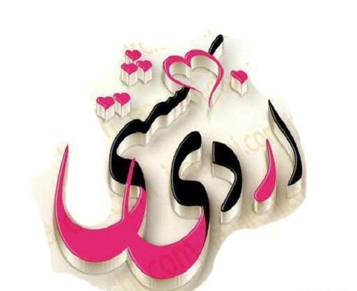 عکس برای تولد اردیبهشت ماهی ها