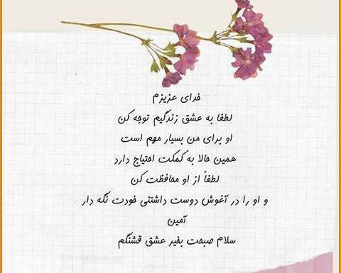 عکس نوشته سلام صبح بخیر دوست عزیزم