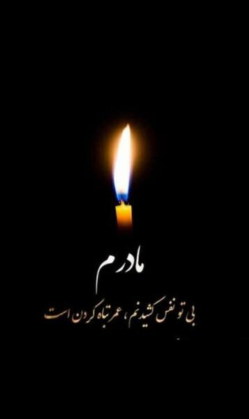 عکس نوشته کاش تصویرت نفس میکشید