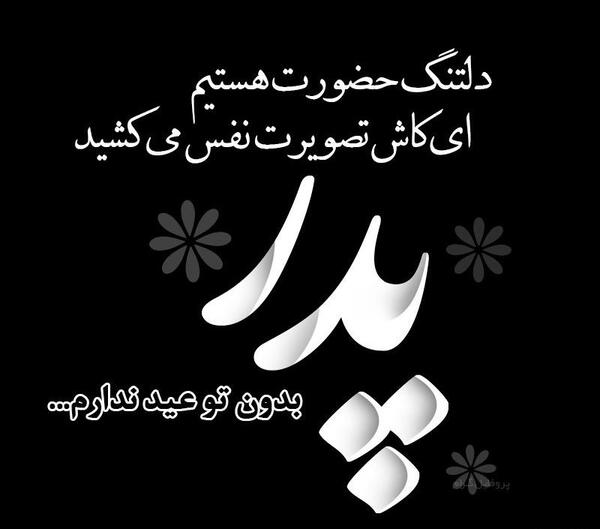 عکس نوشته کاش تصویرت نفس میکشید