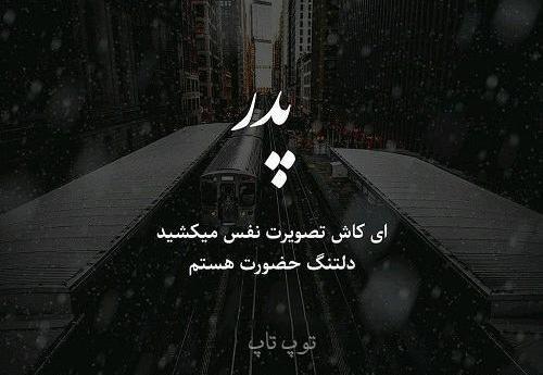 عکس نوشته کاش تصویرت نفس میکشید
