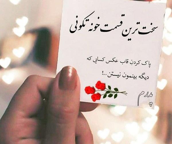 عکس نوشته کاش تصویرت نفس میکشید