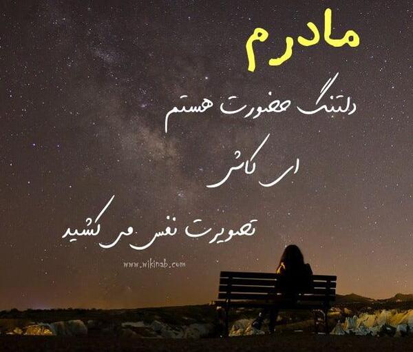 عکس نوشته کاش تصویرت نفس میکشید