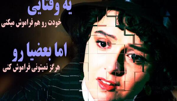 عکس نوشته جدایی شهرزاد