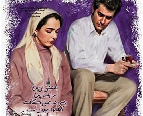 عکس نوشته جدایی شهرزاد