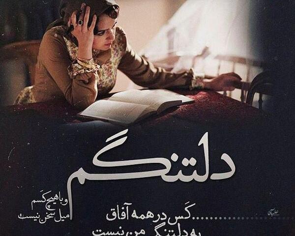 عکس نوشته جدایی شهرزاد