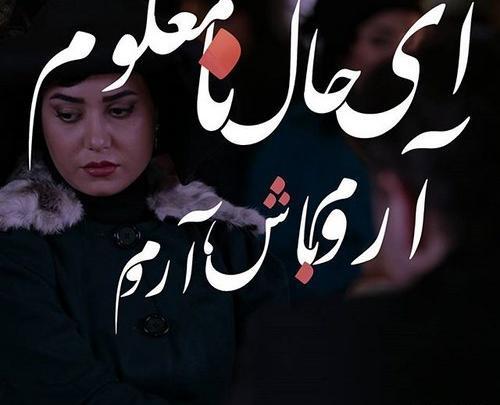 عکس نوشته جدایی شهرزاد