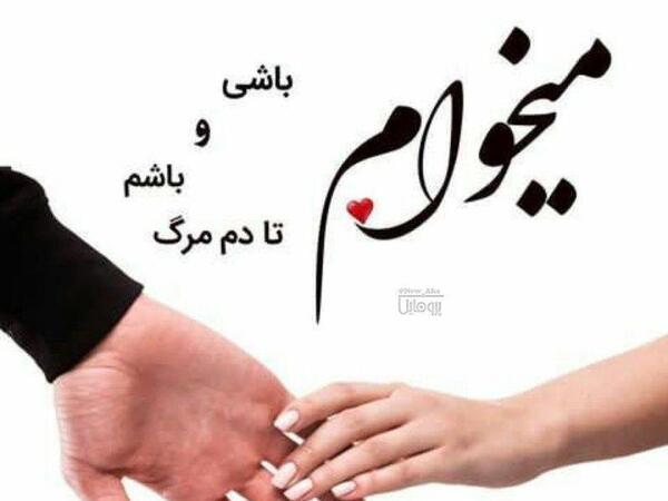 عکس جهنم میخوام