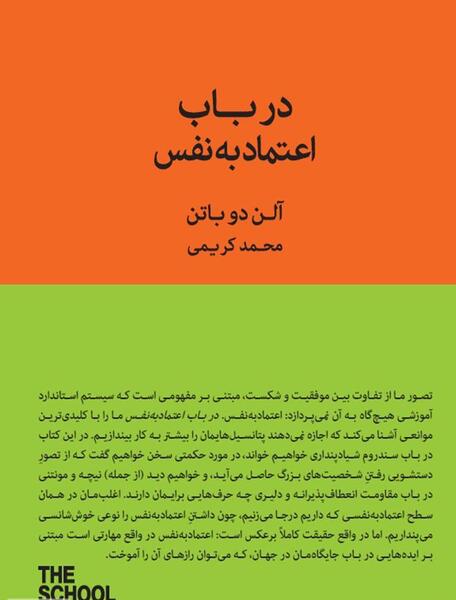 عکس نوشته درباره اعتماد به نفس