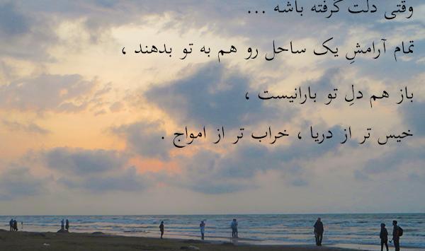 عکس نوشته وقتی دلت گرفته باشه