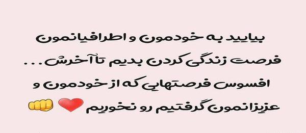 عکس نوشته درباره فرصت