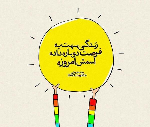 عکس نوشته درباره فرصت