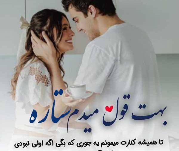 عکس نوشته عاشقانه اسم ثریا