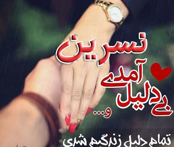 عکس نوشته عاشقانه اسم ثریا