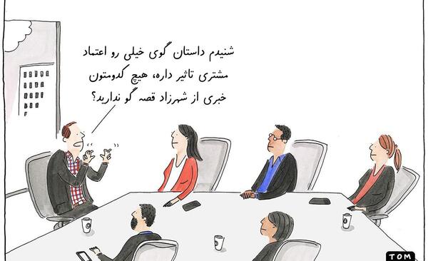 عکس نوشته جلب اعتماد
