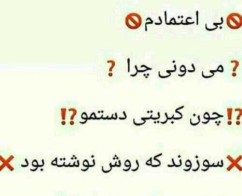 عکس نوشته جلب اعتماد