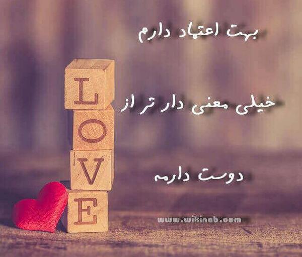 عکس نوشته جلب اعتماد