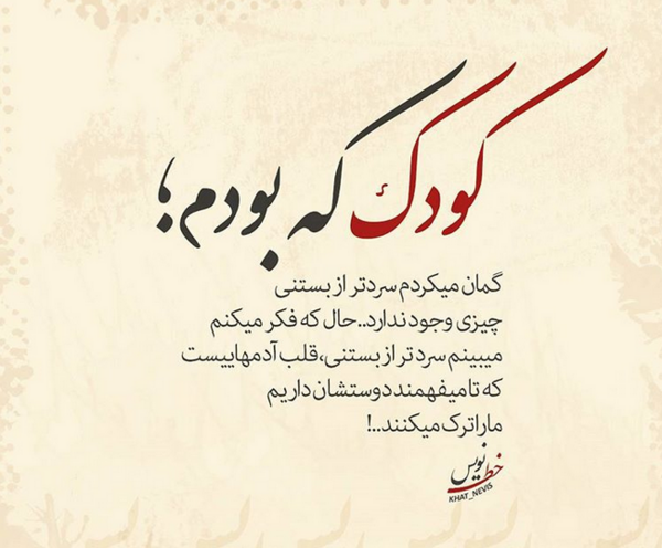 عکس نوشته زیبا برای پروفایل مفهومی