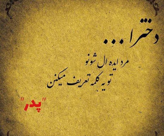 عکس نوشته زیبا برای پروفایل مفهومی