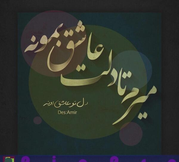 عکس نوشته جدایی و دوری