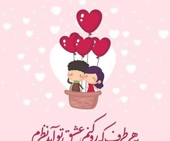 عکس نوشته کارتونی عاشقانه